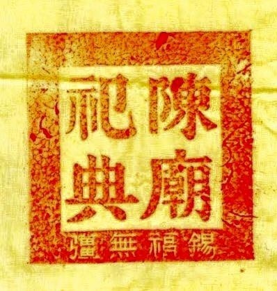 Lễ Khai ấn Đền Trần - nghi lễ đầu xuân cầu bình an