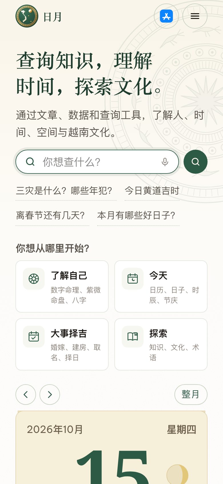 手机上的 Nhật Nguyệt 首页