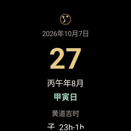 手表上的“今天”页